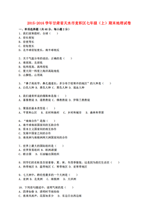 麦积区人口最新统计_麦积区最新社区分布图