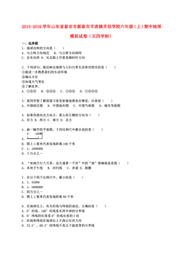 泰安市区人口数量_泰安城区常住人口超百万 顺利升格 大城市(3)