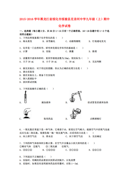 绥化市区人口数量_黑龙江深陷人口困局,绥化 齐齐哈尔人口流失超百万 你怎么(3)