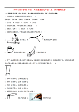 广州省人口信息网_广州人口占全省比例升至12.17(2)