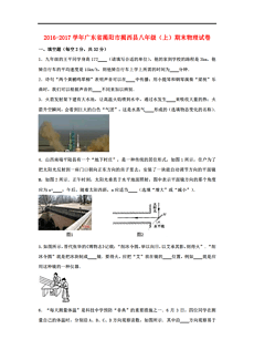 揭阳人口2017_揭阳楼(3)