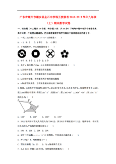 潮州市潮安县人口数量_潮州市潮安县明发地漏(3)
