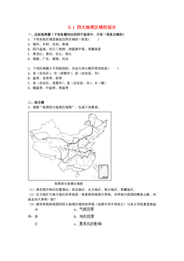 八年级地理人口最多的省(2)