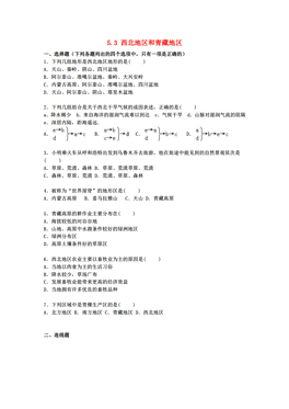 八年级地理人口最多的省(3)