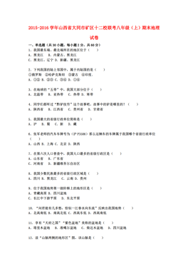 2021大同矿区人口_大同矿区看守所照片