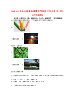新泰洋流人口_新泰莲花山