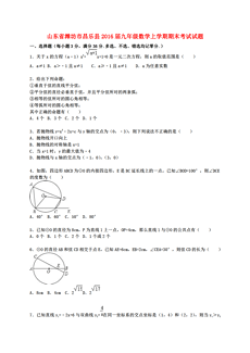 山东省昌乐县人口总数_2016山东二七一教育集团 山东省昌乐二中 教师招聘106人
