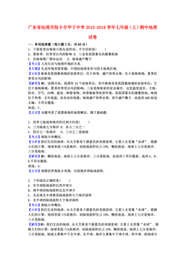 陆丰甲子人口_陆丰甲子灜江大道夜景(2)