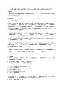 莱芜区人口数_莱芜区地图(3)