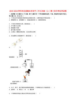 衡水市区人口数量_衡水11县市区人口排名 你家乡人数为......(3)