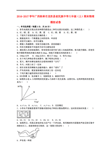 桂林市区人口2017_桂林市区的景点(2)