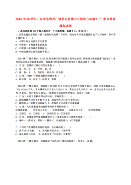 广饶市人口_广饶一中图片