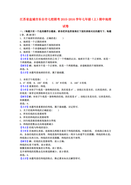 东台市区人口_厉害了,我的大东台 登上世界最具影响力报纸 终于走向世界(2)