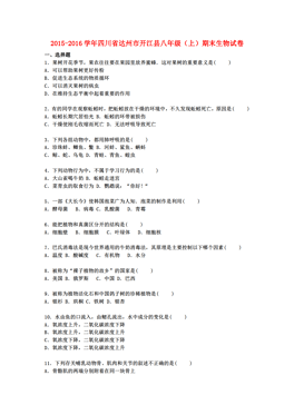 开江县人口多少_开江县普安中学徐龙兵(2)
