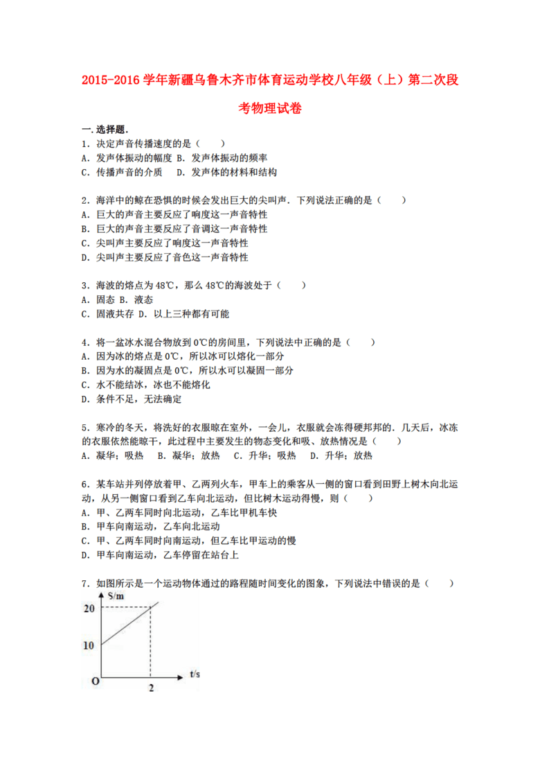体育人口名词解释_名词解释图片(3)