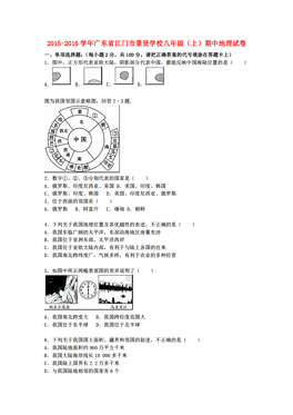 八年级地理人口最多的省(2)