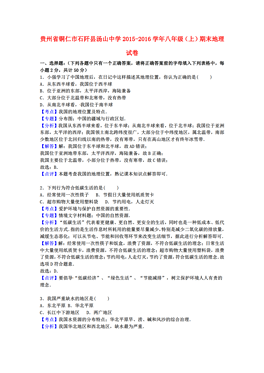 贵州人口信息网_生活常识 生活小妙招 急救常识 文学常识 健康小常识 乐单机