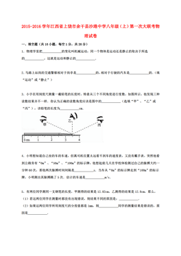 上饶地区各县市人口排名_上饶地区地图全图(2)