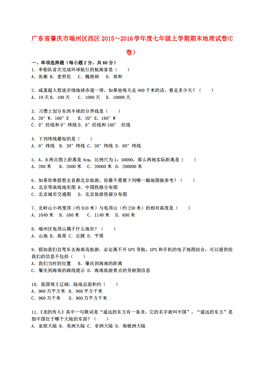 肇庆地理人口_肇庆地理位置图(2)