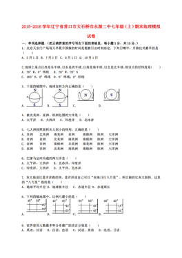营口市内人口_营口市内租房信息
