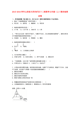 2021大同矿区人口_大同矿区看守所照片