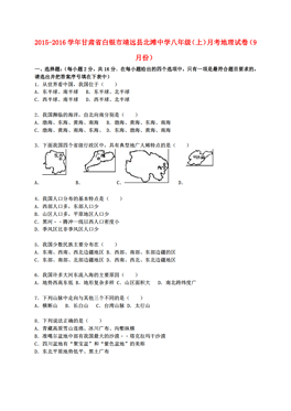 八年级地理人口最多的省(3)