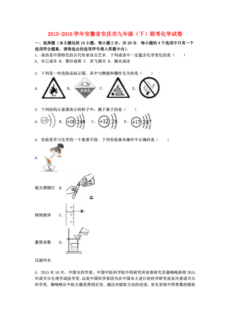 安庆市区人口分析_安庆市区图片(2)