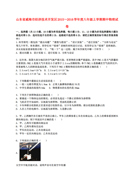 威海各省人口_威海各升学率(2)