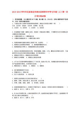 保定市各市县级人口有多少(2)