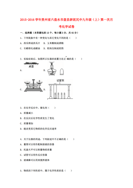 盘县多少人口_盘县竹海镇人口