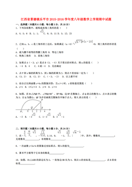 乐平人口数_乐平古戏台