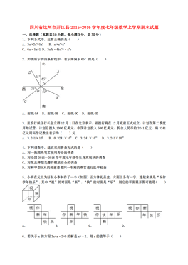 开江人口_达州最平坦的县城,是川东地区的门户,却没有多少人口(3)