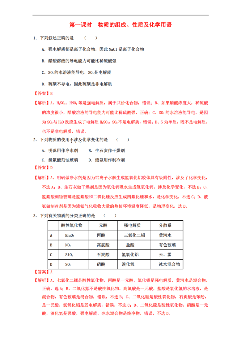 物什么组成语_xl字母能组成什么图案