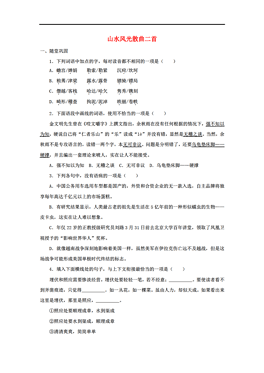 关于散曲的曲谱_陶笛曲谱12孔(2)