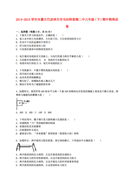 乌拉特前旗人口_人口普查,乌拉特前旗在行动