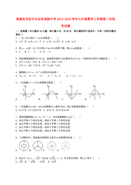 龙岩高中人口_龙岩高中