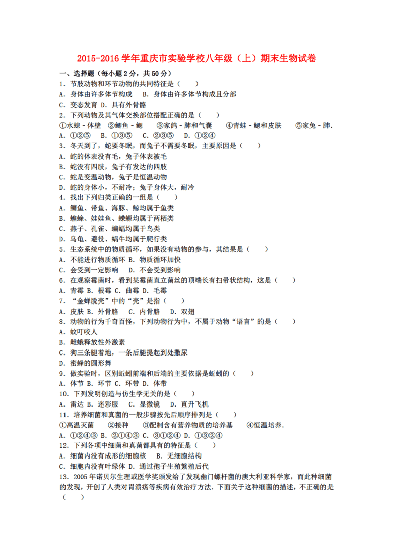 人口学校试卷_刑警学校考试试卷(2)