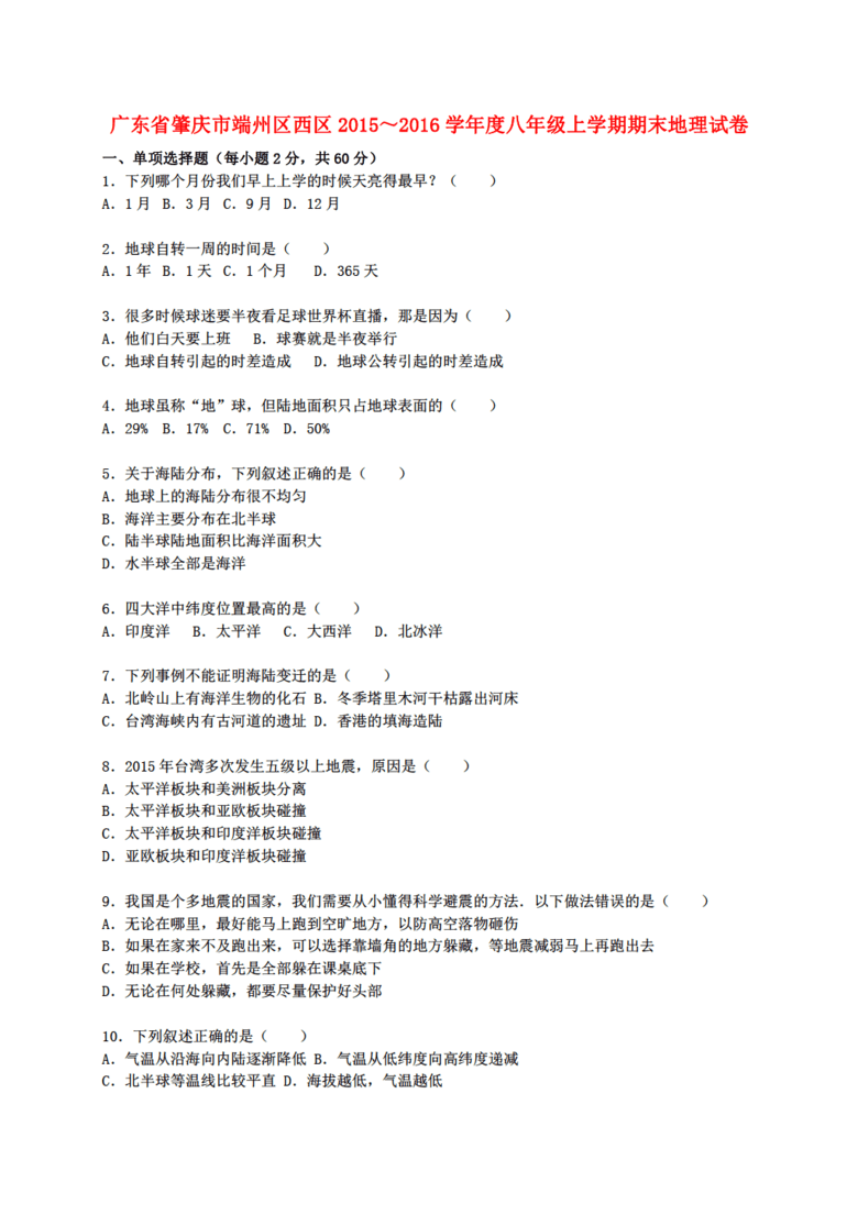 肇庆地理人口_肇庆地理位置图(3)