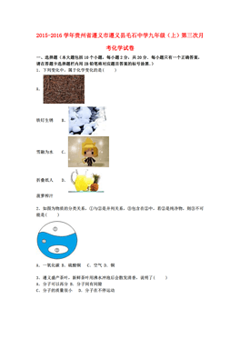 2016遵义市区人口_这9个城市不是省会 却是全省常住人口最多地方(2)