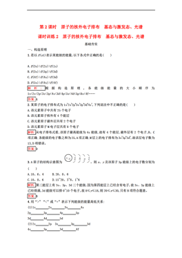 人口 原子_相对原子质量表图片(3)