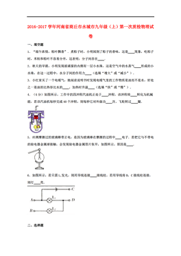 永城人口2017_人口普查