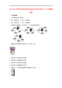 开江县永兴镇常住人口_开江县农业农村局图片