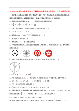 无棣人口_无棣县的人口民族