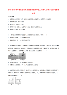 诸暨市区人口多少_...入杭州都市圈,诸暨这些人身价将暴涨(3)