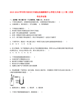 四川省威远县人口网_四川内江市威远县发生4.2级地震(2)