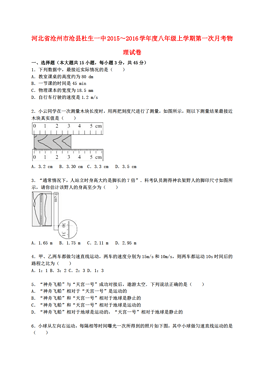 沧县人口_沧县地图 沧县地图查询 沧县地图全图高清电子版 沧州市沧县行政地(2)
