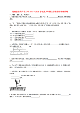 安阳人口分析_安阳龙安区分析图