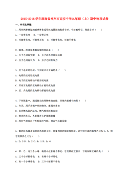 郴州输出人口_郴州火车站图片