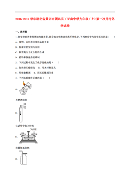 团风人口_一分钟,团风的风华蝶变(2)