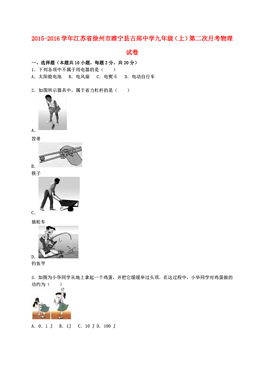 睢宁人口2016_重磅 总投资8亿多 今年底,145万睢宁人都能喝上优质地表水(2)